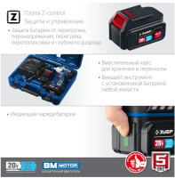 Аккумуляторный гайковерт ЗУБР GB-250-42 (кейс)