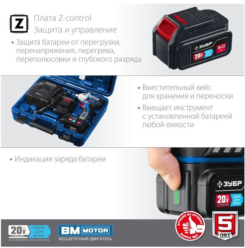 Аккумуляторный гайковерт ЗУБР GB-250-42 (кейс)