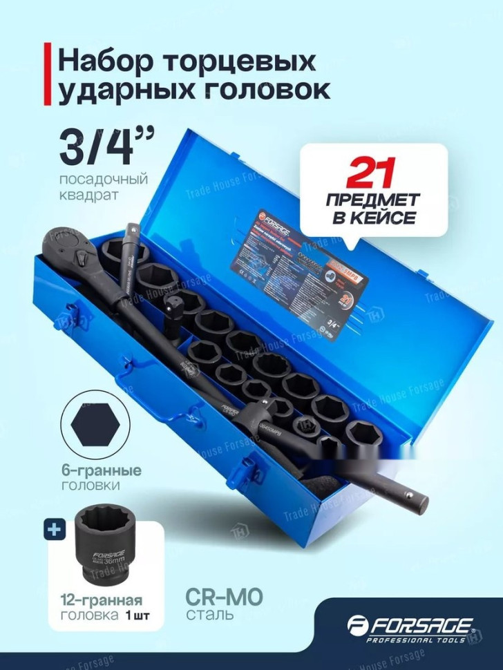 Бита Forsage F-6212-5MPB(59086)