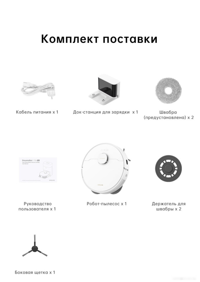 Робот-пылесос Dreame Robot Vacuum L10s Pro Gen 2 (международная версия, белый)