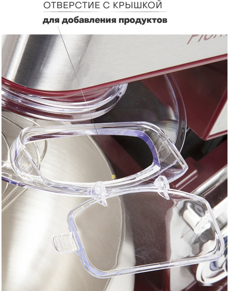 Кухонный комбайн Pioneer MX330 Wine Maroon