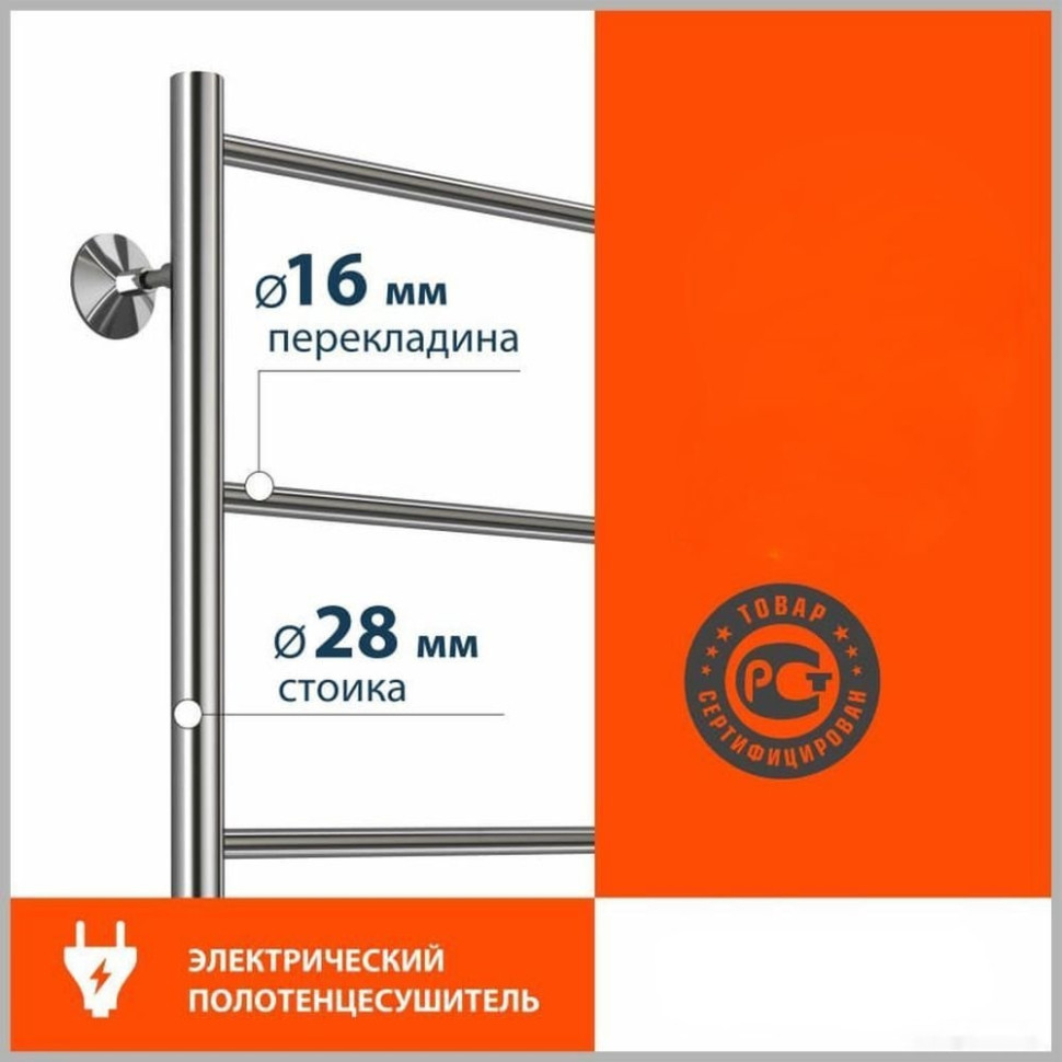 Полотенцесушитель Stelmix ЭПС П5 500x800