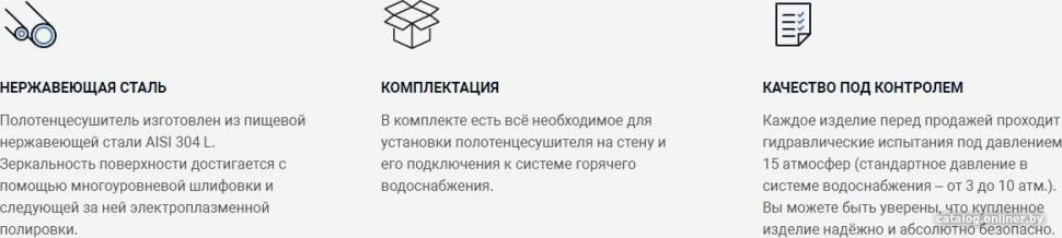 Полотенцесушитель Сунержа Аксиома-10 80x50 00661-8050