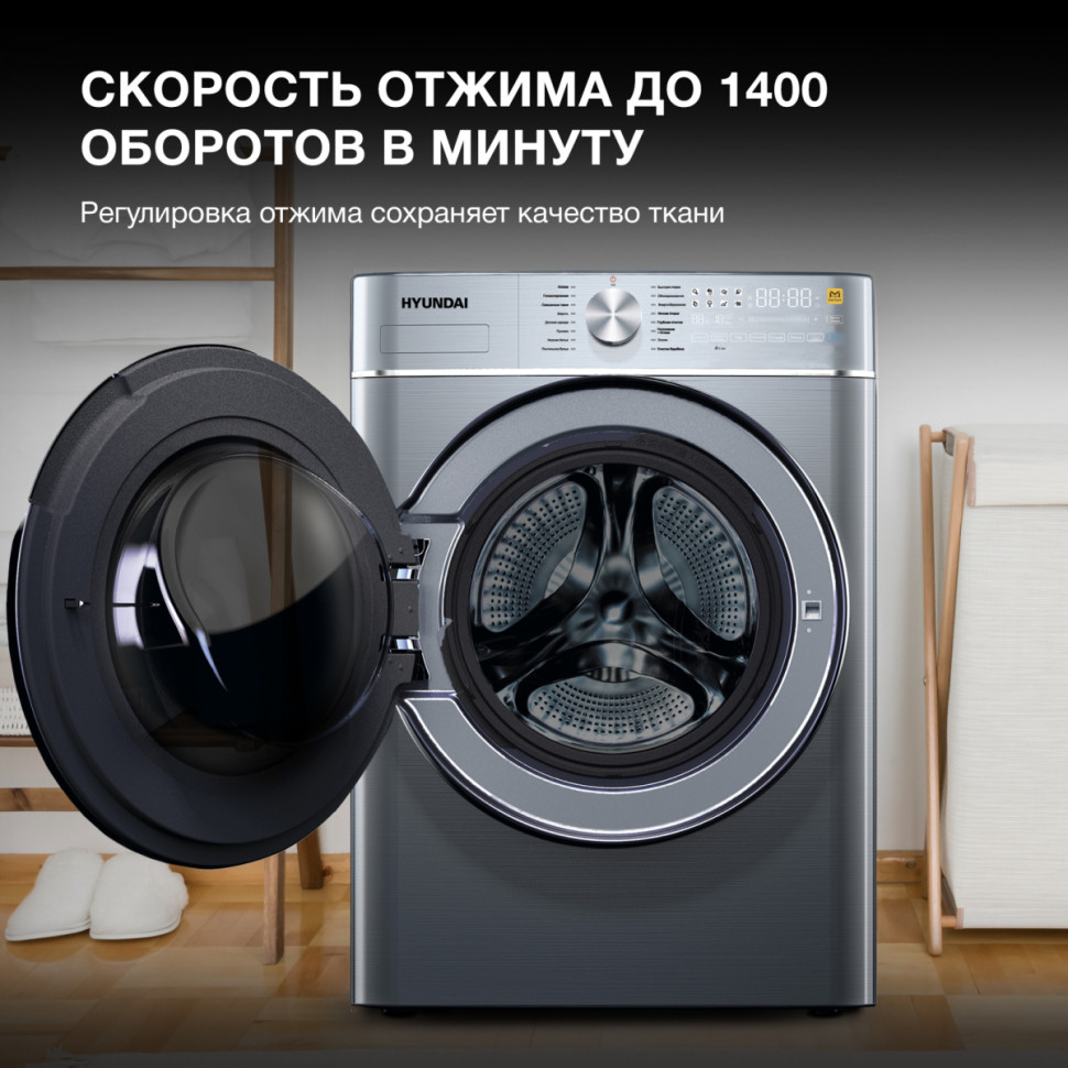 Стиральная машина Hyundai WMD9413