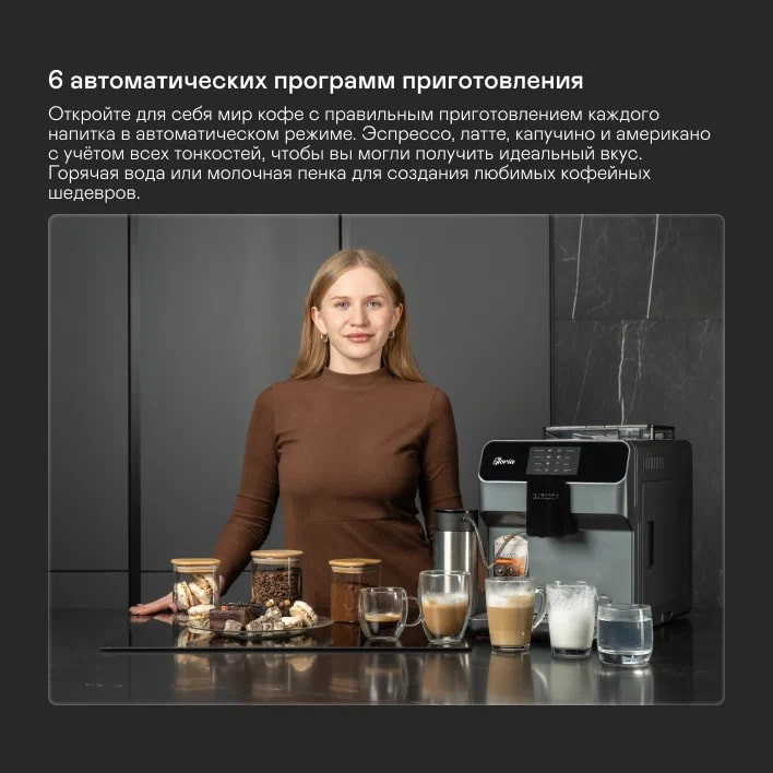 Кофемашина Garlyn Gloria G2