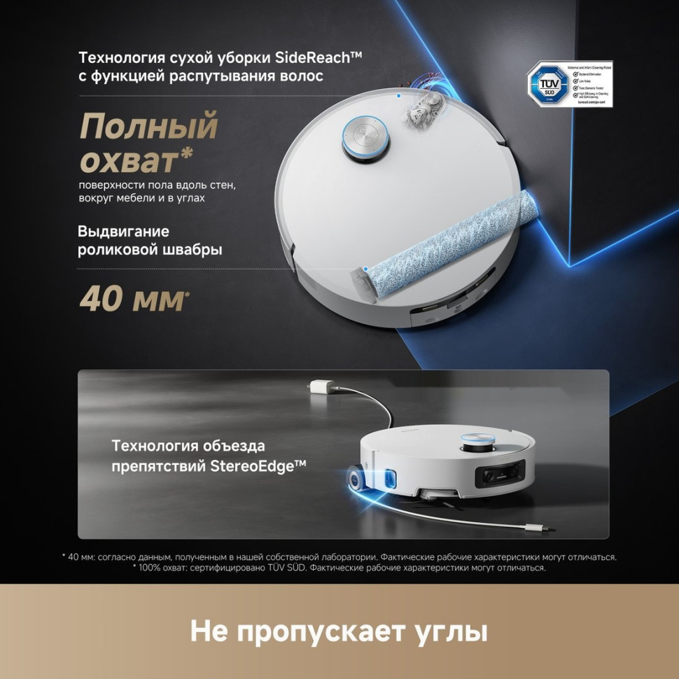 Робот-пылесос Dreame Aqua10 Ultra Roller Complete (евровилка, белый)