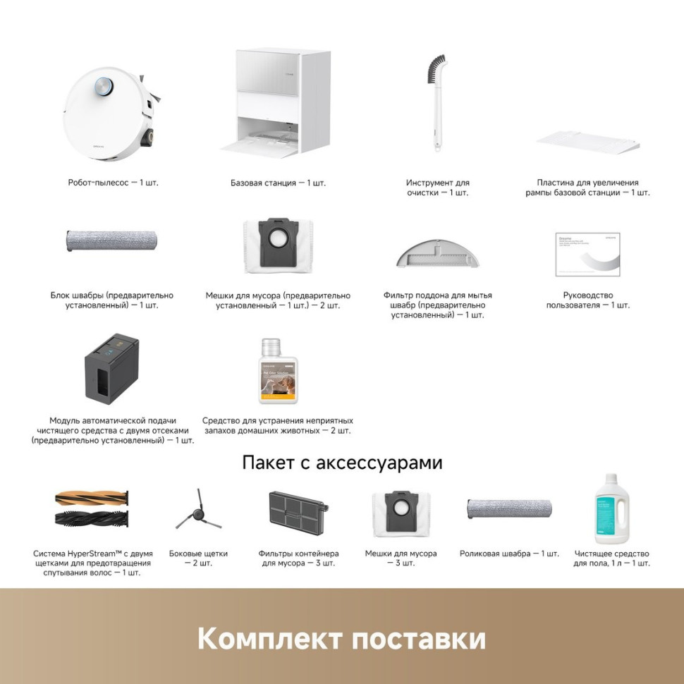 Робот-пылесос Dreame Aqua10 Ultra Roller Complete (евровилка, белый)