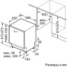 Посудомоечная машина Bosch SMV4IAX1IR