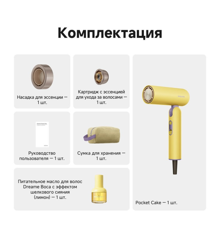 Фен Dreame Hair Dryer Pocket Cake Yellow AHD51 (желтый)