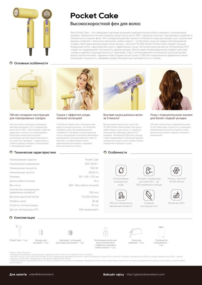 Фен Dreame Hair Dryer Pocket Cake Yellow AHD51 (желтый)