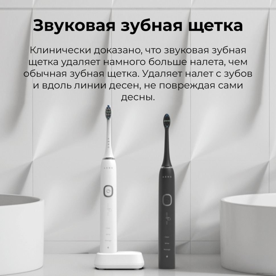 Электрическая зубная щетка Aeno DB3
