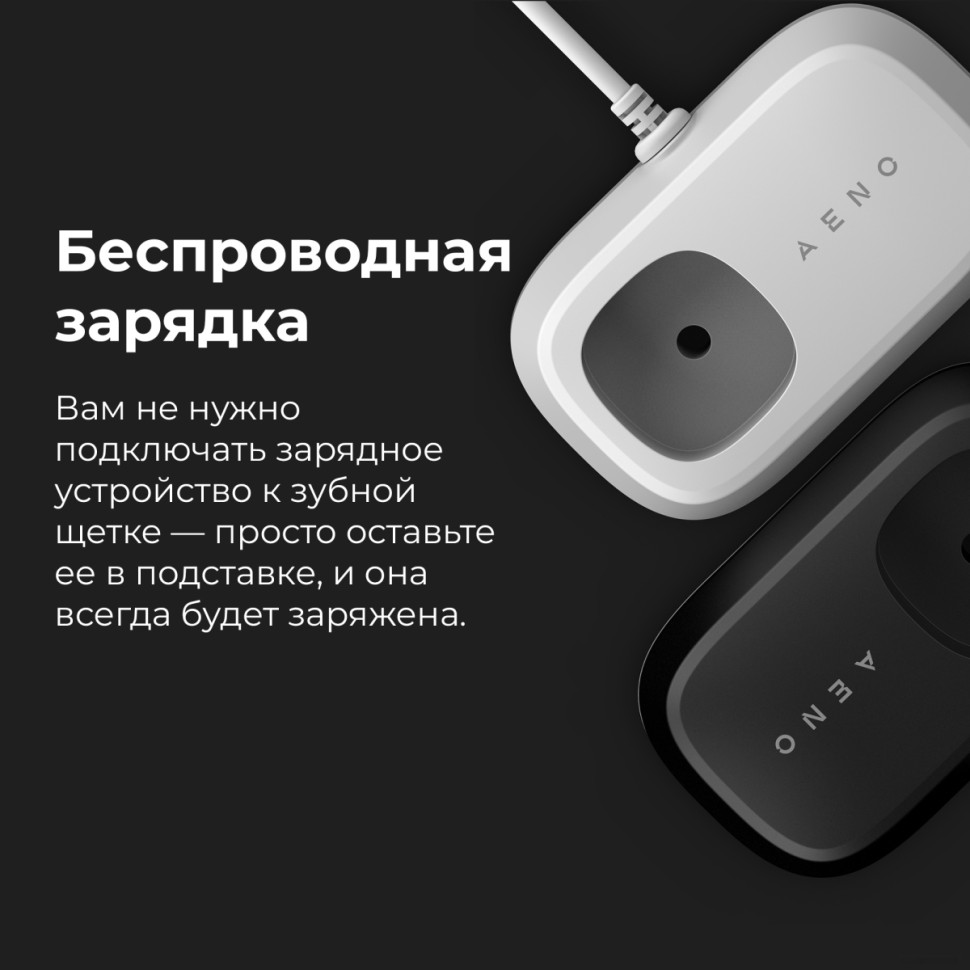 Электрическая зубная щетка Aeno DB3