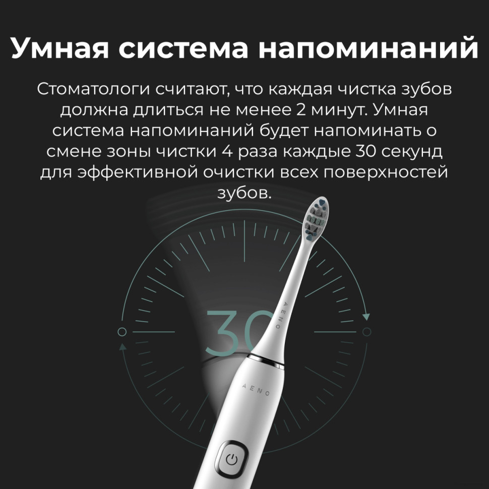 Электрическая зубная щетка Aeno DB3