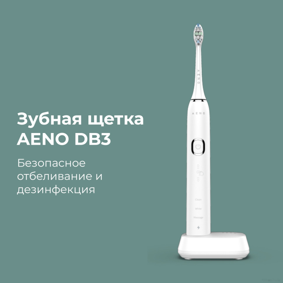 Электрическая зубная щетка Aeno DB3