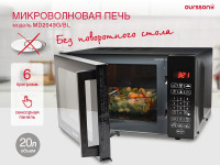 Микроволновая печь Oursson MD2043G/BL