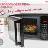 Микроволновая печь Oursson MD2043G/BL