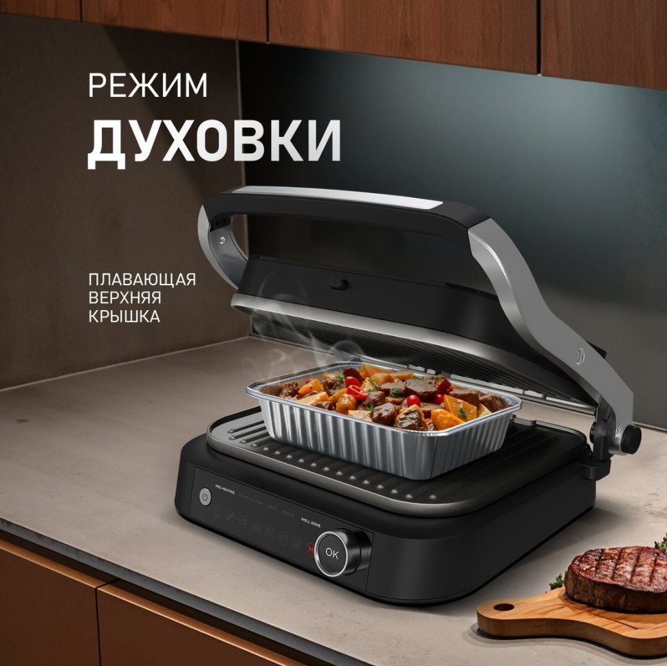 Электрогриль Weissgauff WCG-360 Nero Glass Chef’s Steak