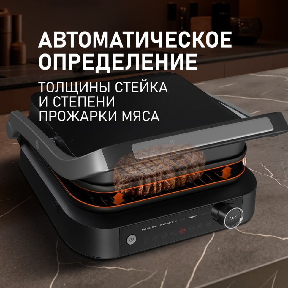 Электрогриль Weissgauff WCG-360 Nero Glass Chef’s Steak