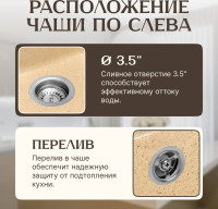 Кухонная мойка Saniteco Fortis (песок)