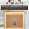 Кухонная мойка Saniteco Fortis (песок)