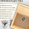 Кухонная мойка Saniteco Fortis (песок)