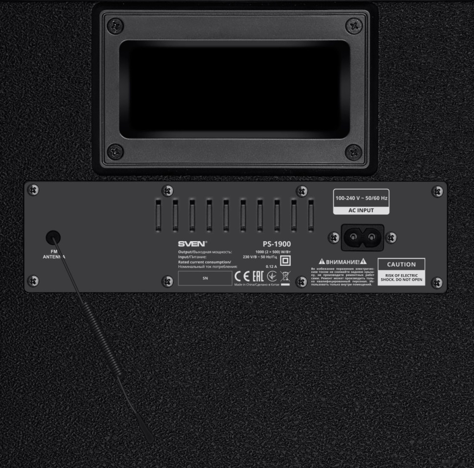 Колонка для вечеринок Sven PS-1900