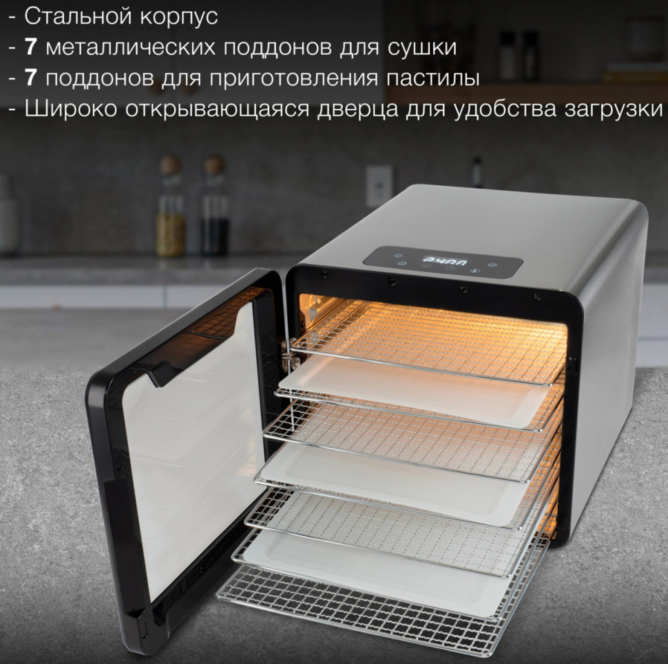 Сушилка для овощей и фруктов Hyundai HYFD-8802