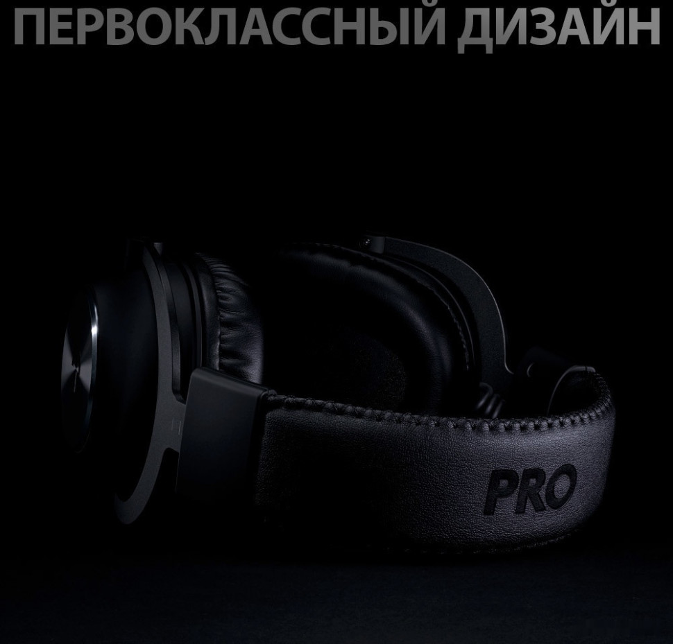 Наушники Logitech G Pro X