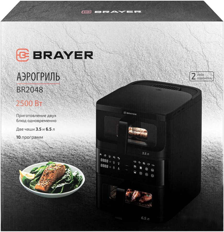 Аэрогриль Brayer BR2048