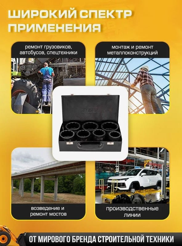 Бита JCB 8071-9MPB (65107)