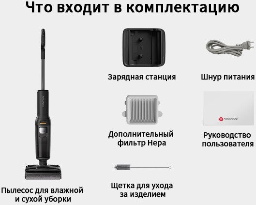 Вертикальный моющий пылесос Roborock Wet and Dry Vacuum Cleaner F25 Ace WD5M2A512-02 (с русской озвучкой)