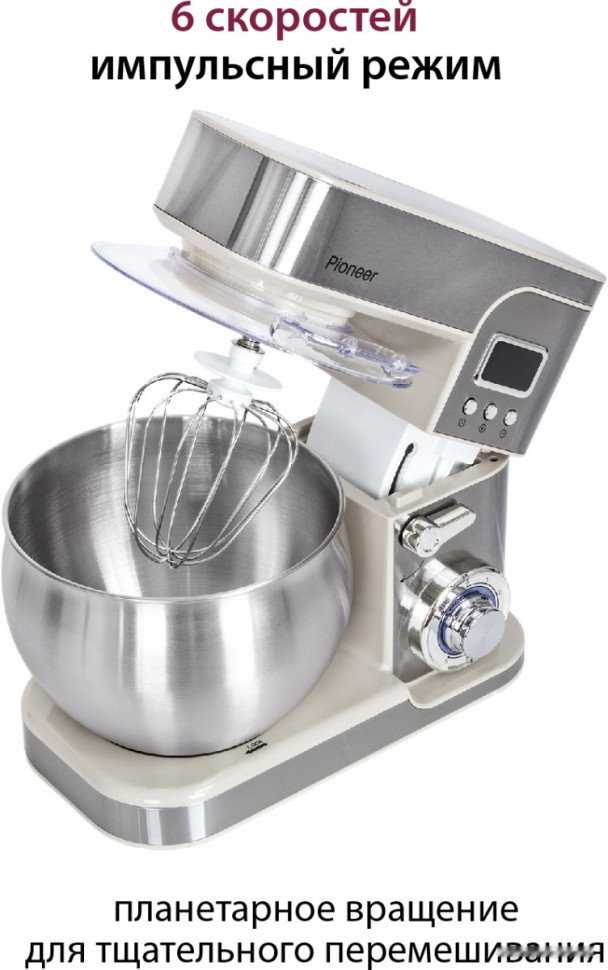 Кухонный комбайн Pioneer MX331 Beige