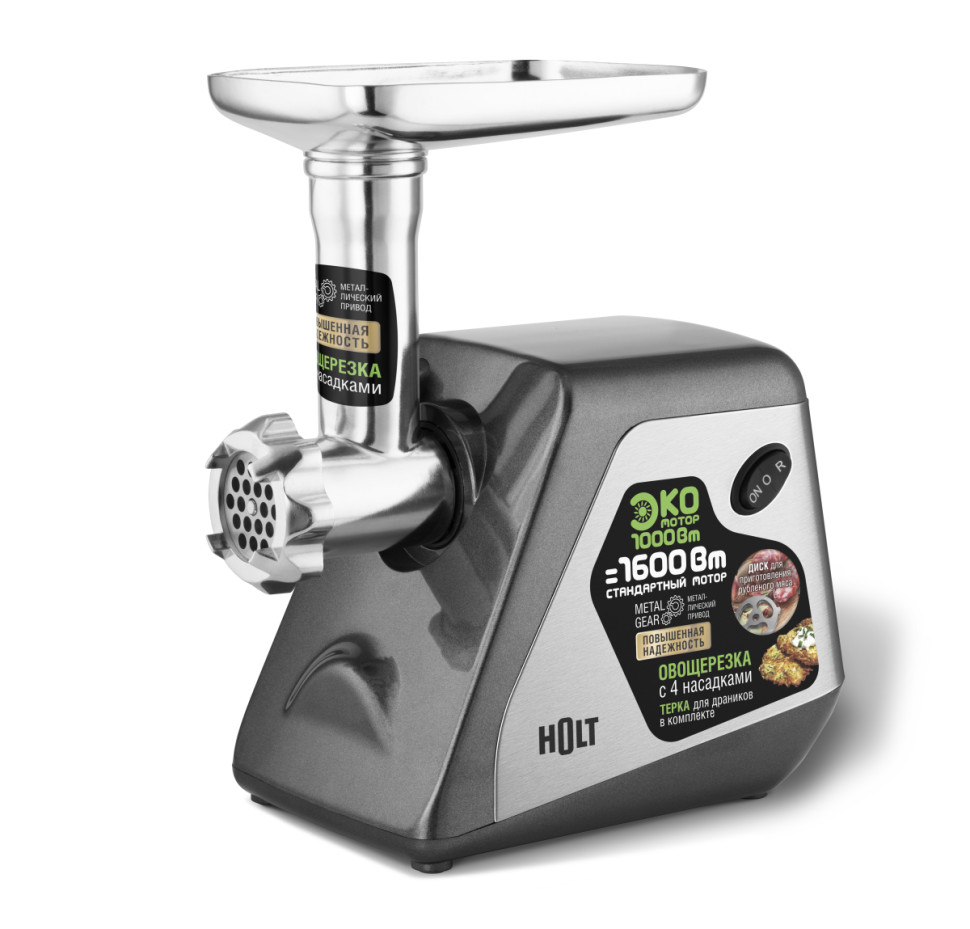Мясорубка Holt Holt HT-MG-009