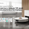 Робот-пылесос Deerma DEM-S30 Pro Plus