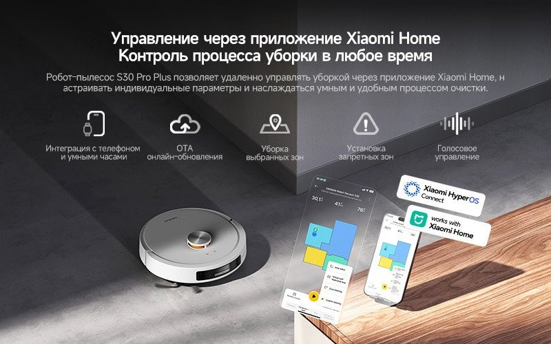 Робот-пылесос Deerma DEM-S30 Pro Plus