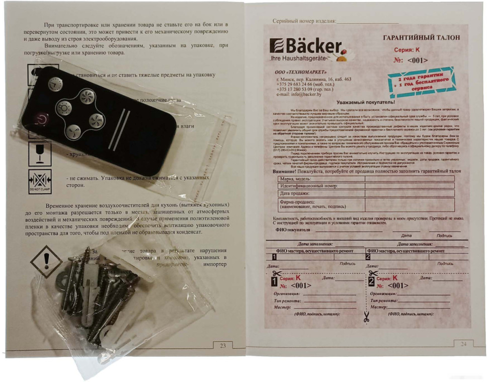 Вытяжка Backer TH60CL-2F200-BLACK RC