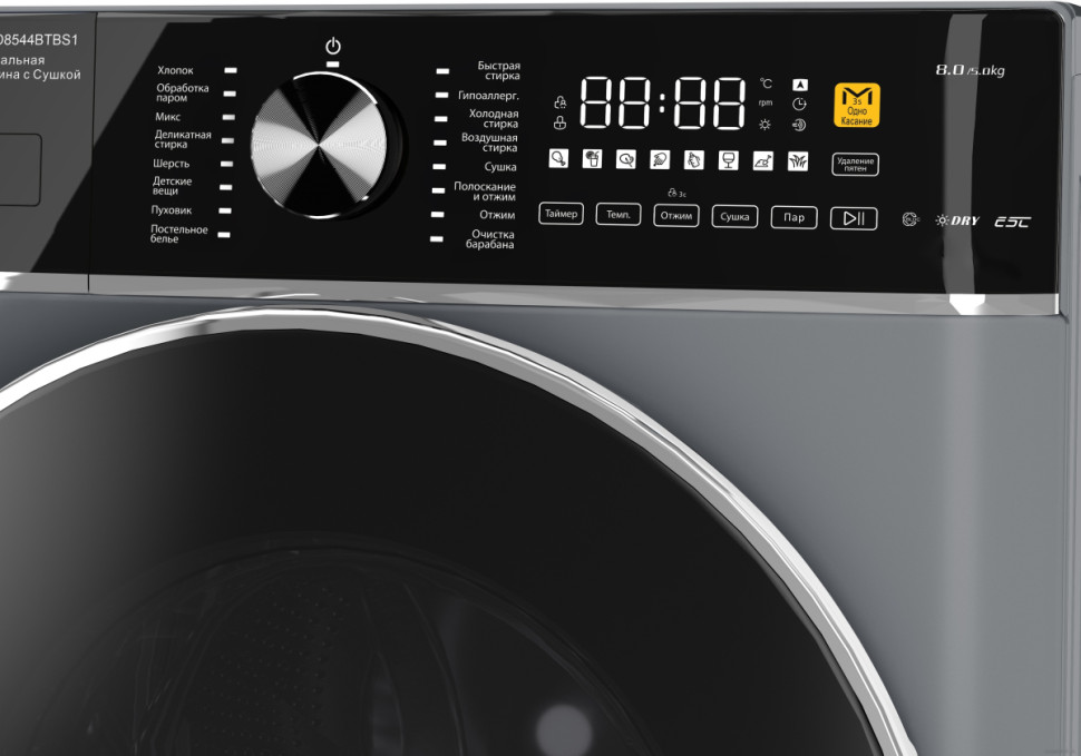 Стиральная машина Jacky's JW D8544BTBS1