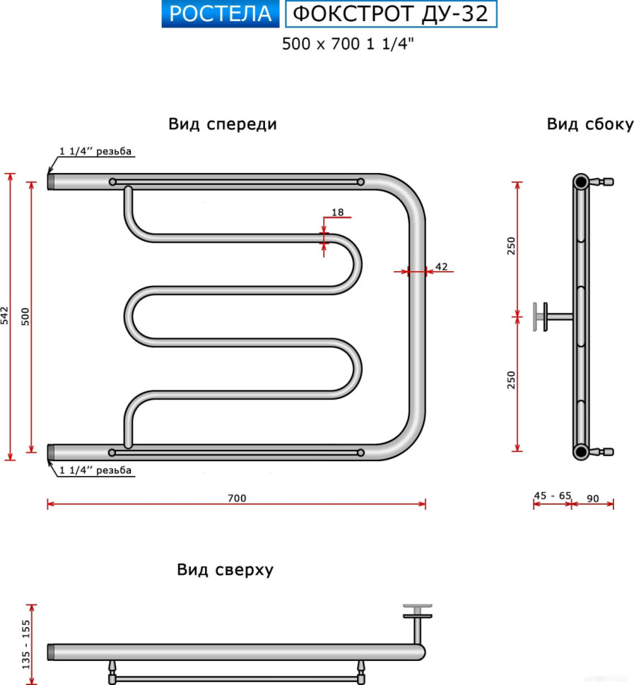 Полотенцесушитель Ростела Фокстрот ДУ-32 1 1/4" 50x70 см