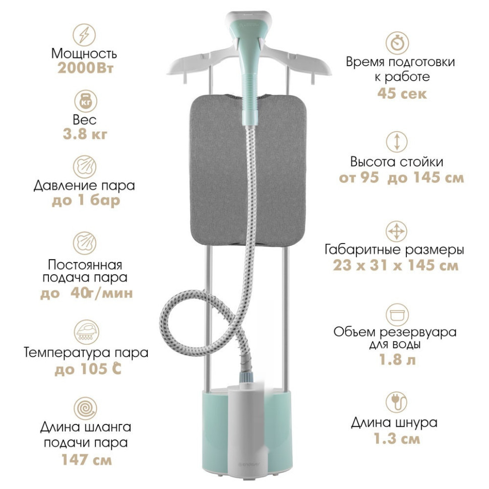 Отпариватель Endever Odyssey Q-14