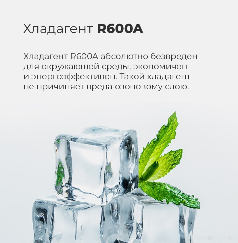 Однокамерный холодильник Maunfeld MBL177SW