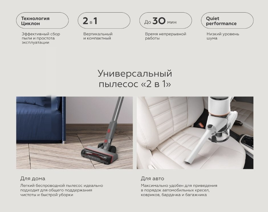 Пылесос BQ VCA0103H (белый/черный)