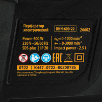 Перфоратор Denzel RHH-600-22