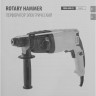 Перфоратор Denzel RHH-600-22