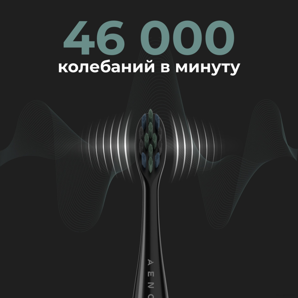 Электрическая зубная щетка Aeno DB2S (3 насадки, черный)
