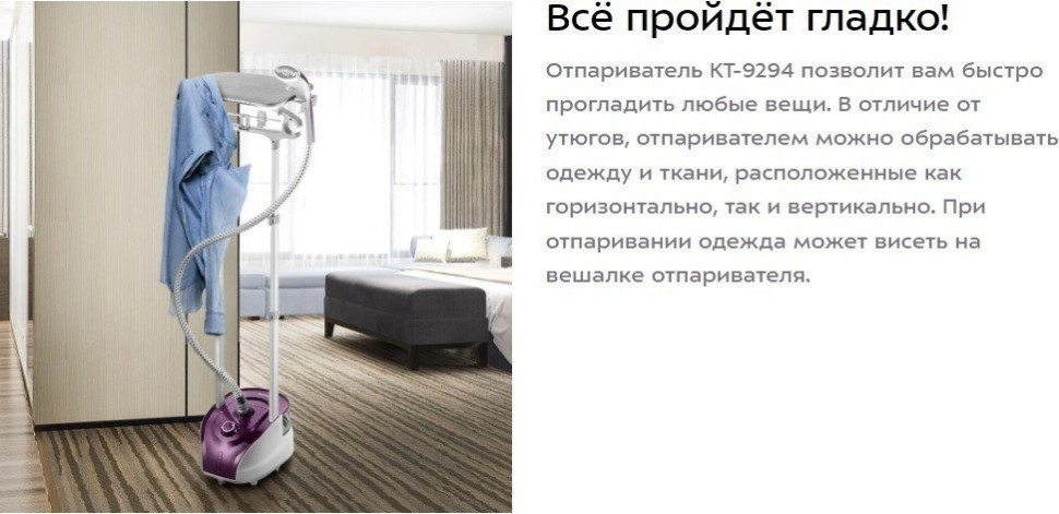 Отпариватель Kitfort KT-9294