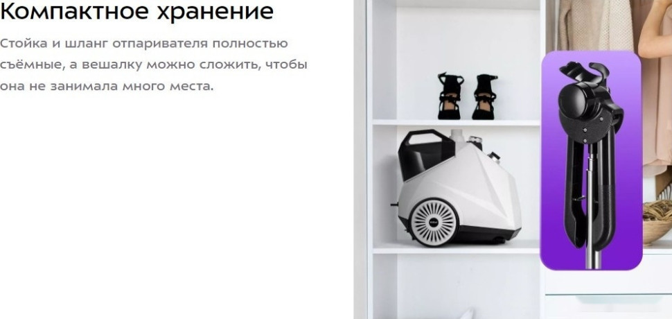 Отпариватель Kitfort KT-9179