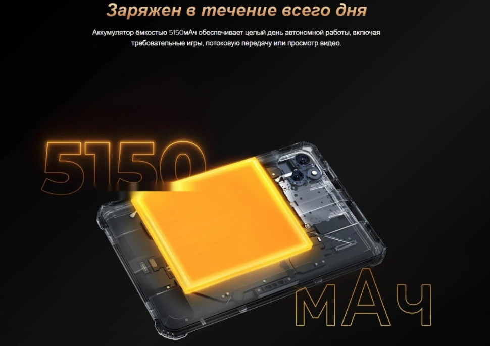 Планшет Oukitel RT3 Pro 4GB/128GB (черный)