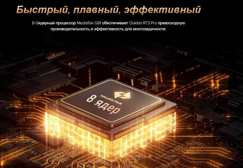 Планшет Oukitel RT3 Pro 4GB/128GB (черный)