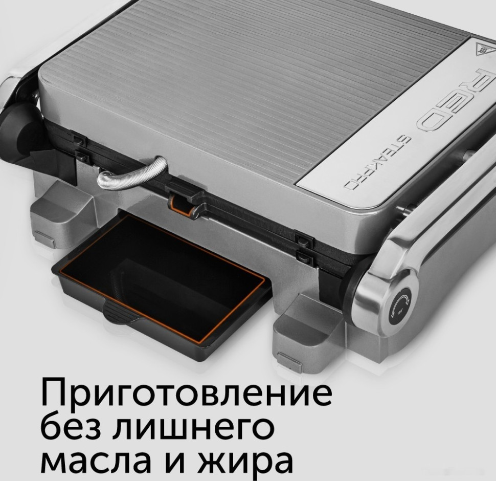 Электрогриль RED Solution SteakPro RGM-M814