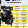 Мотоблок Huter МК-11000P